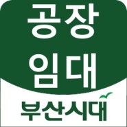 울주군 웅촌면 공장임대(매매도가능)