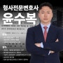 성범죄변호사, 카메라이용촬영죄 선처받기 위한 방법