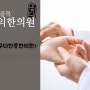 대구다한증한의원, 발병의 원인을 찾아 필요한 치료를