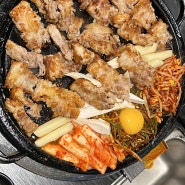 대구 침산동 맛집 구워주는 삼겹살집 볶음밥까지 최고인 일백삼겹