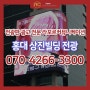 [진행사례] 플레이브 밤비 연예인생일광고, 팬클럽광고, 홍대입구역 상진빌딩 전광판광고