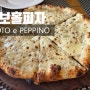 [보홀 피자 맛집] 토토에페피노 (TOTO e PEPPINO)