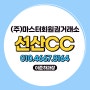 선산cc 회원권 구미 골프장 만족도 높은 골프코스