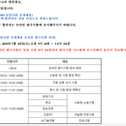 [SBS] 2024 신입사원 공개채용 지원 후기 (1. 서류 전형)