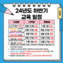 [국비지원 안산 온맘터치 요양보호사교육원] 24-05기 신규자반 운영 결과 안내