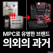 AKAI Professional의 역사 1부