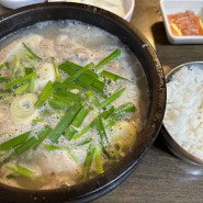 서대문구 맛집 충현동 비오는날 안주 해장 고모네순대국 추천