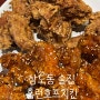 상도동술집 주민이 추천하는 동네감성 안주맛집 - 홈런호프치킨 내돈내산