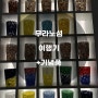 베니스 무라노 섬 여행기(약 2시간 구경하기)