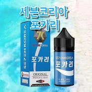 청량한 포카리스웨트 그대로! 세븐코리아 포카리 추천 대구전자담배 영베이프