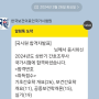 간호조무사 시험 24년 상반기 합격했습니다.