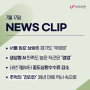 [비즈마켓 뉴스 클리핑] 생성형 AI 만족도 가장 많이 높아진 직군은 ‘영업’_7월 17일