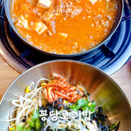 아산 모종동 맛집 꽁당보리밥 청국장 보리밥 한상차림