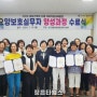 정읍새일센터, 요양보호실무자 양성과정 수료식 개최