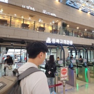 김포공항 스마트패스 바이오인증 등록하기