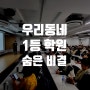 학원홍보 방법 문구 'OOO만 잘하면 끝!' 안들으면 무조건 손해