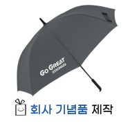 [우산 기념품] 친환경 RPET 원단 -70 장우산 제작 편