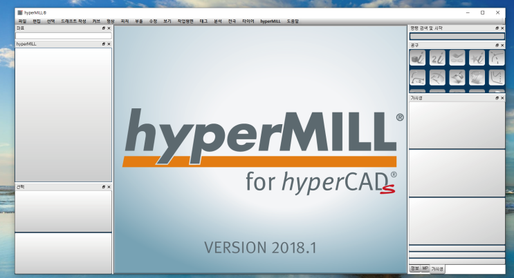 하이퍼밀 설치 Hyper MILL 2018 부터 크랙패치까지 하는방법! : 네이버 블로그