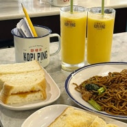 코타키나발루 여행 맛집 총정리(Kopi ping, 유잇청, 이펑락샤, 올드타운 카야토스트 비교)