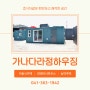 [충남/당진] 편안하고 쾌적한 이동식 주택 및 컨테이너하우스 제작! :: 가나다라정하우징
