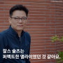 [채널예스 인터뷰] "찰스 슐츠는 ‘퍼펙트 앨라이’ 였던 것 같아요" - 《친애하는 슐츠 씨》 저자 박상현