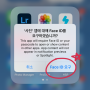 iOS18 퍼블릭 베타 업데이트 간단 후기.