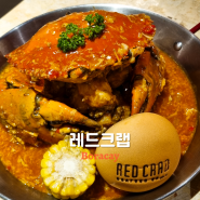 보라카이 디몰 스테이션2 레드크랩 현지 해산물 맛집 가격 메뉴 이벤트 재방문후기