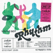 [대구예술발전소] 기획공연 안내 - You've Got Rhythm