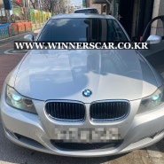 [HID교체출장장착]BMW3시리즈320d세단/E90-필립스제논HID전조등교체,제논HID라이트출장 튜닝 후기입니다^^[서초구,관악구,동작구/위너스카/서울 동작구 사당동/봉천동]