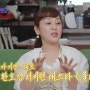 신발 벗고 돌싱포맨 146회 배우 이승연 이본 가수 예원 프로필