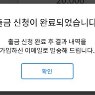 크라우드픽 사진판매 수익금 출금하기