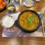 [아우라지 삼산점] 인천 삼산동 추어탕 맛집