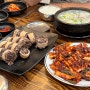 용궁단골식당 예천 오징어불고기 순대국밥 맛집