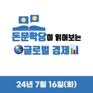 트럼프당선=미국경기침체?