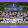 선문대 축구부, 제19회 태백산기 1, 2학년 대학축구연맹전 우승으로 3연패 달성