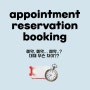 [영어단어] 예약 reservatione, booking, appointments... 뭐가 다른 걸까?(feat. opicnojam)