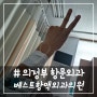 # - 의정부 항문외과, 나 '김찌루' 되다!(?)(feat.실제 치질(치루)수술 후기!+비용, 당일 퇴원)