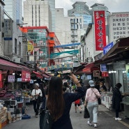 서울 놀거리 전통 시장투어 남대문시장 야채호떡 맛집 수입상가 쇼핑 주차장