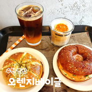 수원 베이글 맛집 고색동 대형카페 오렌지베이글 런던베이글