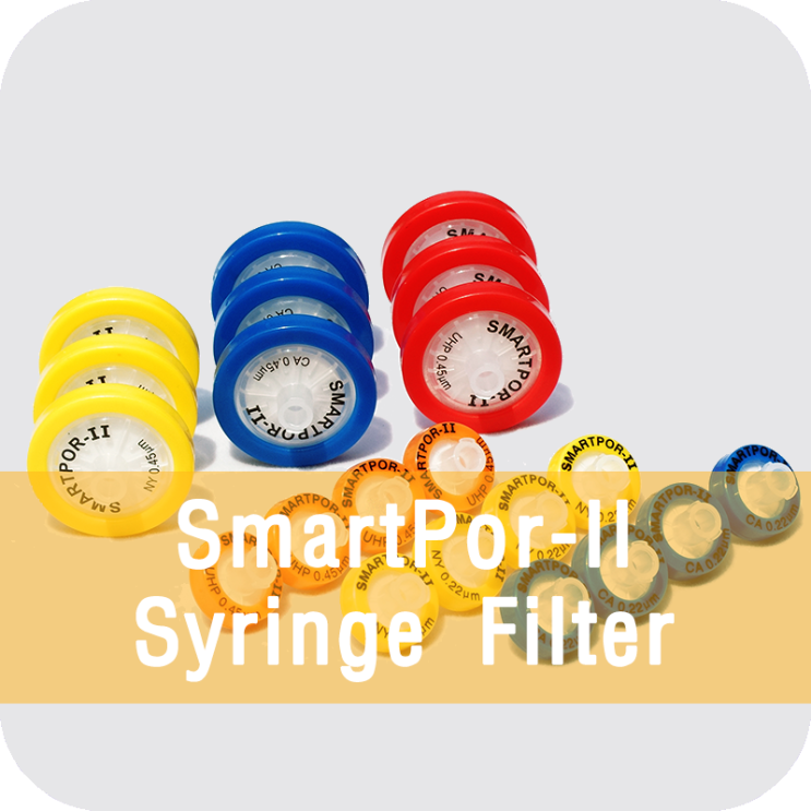 [SmartPor-II] 스마트포어, 시린지 필터 PVDF (Polyvinylidene fluoride) 재질 특징 : 네이버 블로그