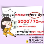 창원 중앙동 1층 상가 임대 무권리금 사무실 꽃집