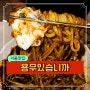 서울 디엠씨 dmc 상암동 중식당 짬짜면이 맛있는 중국집 mbc몰 맛집 용무있습니까