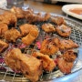 구월동 놀이방식당 돼지갈비 맛있는 모심갈비 후기