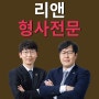 데이트폭력 피의자 신분 대응방안