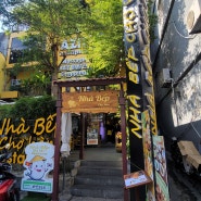 다낭 베트남 식당 : 냐벱 식당(5% 할인 받는방법)