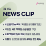 [비즈마켓 뉴스 클리핑] "똑똑해지는 쇼핑 공간"…AI 두르는 백화점_7월 18일