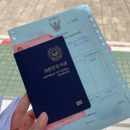 태국 치앙마이 | ED 비자 NON-O 연장 서류 이민국 방문후기