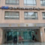 2년만의 건강검진 KMI 한국의학연구소 광화문센터