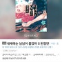 [소식] 내세에는 남남이 좋겠어 8권 한정판 + 서점사 특전