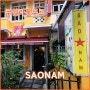 말레이시아 여행, 쿠알라룸푸르 베트남 쌀국수 부킷빈탕 맛집 미슐랭 받은 SAONAM